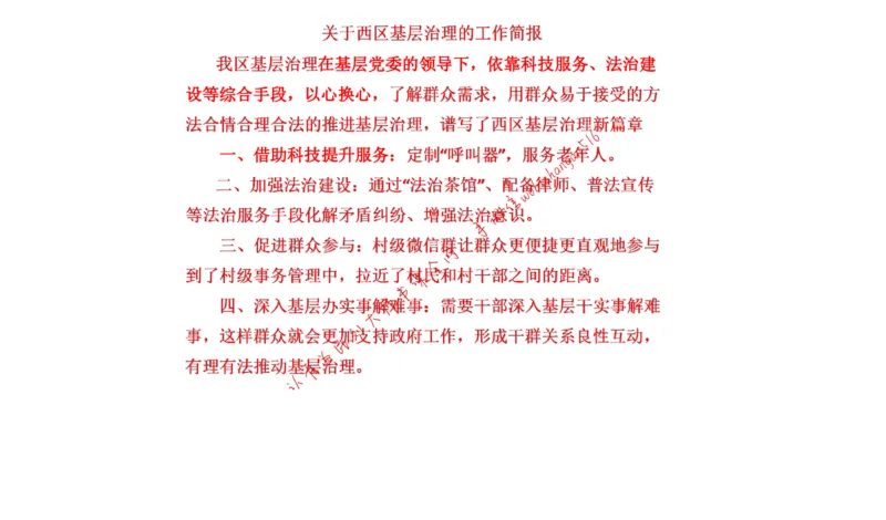 20220227真题3公众号：叛逆小樱桃_2026考公资料_（30）申论+面试为民公考大合集（人须在事上磨申论、刘大师）_申论+面试刘大师_申论+面试刘大师知识星球资料