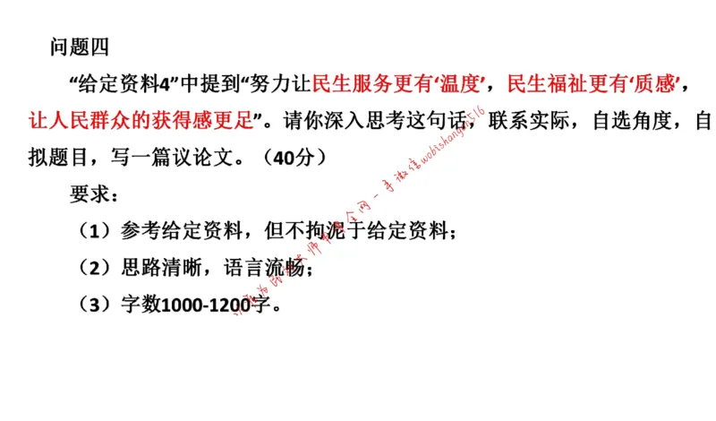 20220227真题3公众号：叛逆小樱桃_2026考公资料_（30）申论+面试为民公考大合集（人须在事上磨申论、刘大师）_申论+面试刘大师_申论+面试刘大师知识星球资料