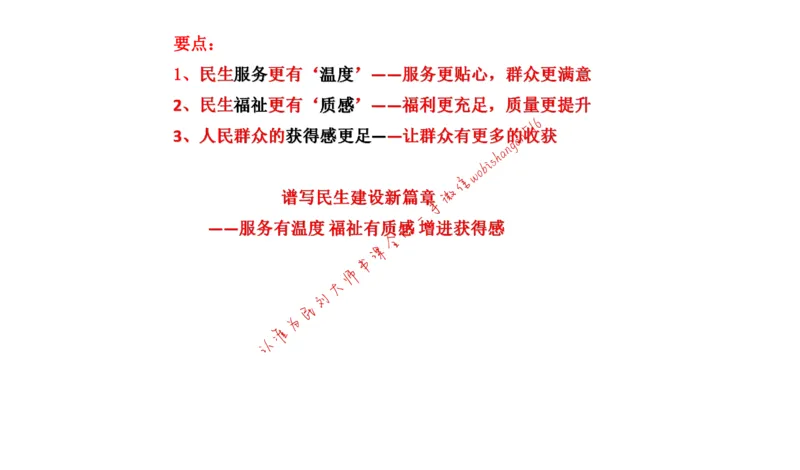 20220227真题3公众号：叛逆小樱桃_2026考公资料_（30）申论+面试为民公考大合集（人须在事上磨申论、刘大师）_申论+面试刘大师_申论+面试刘大师知识星球资料