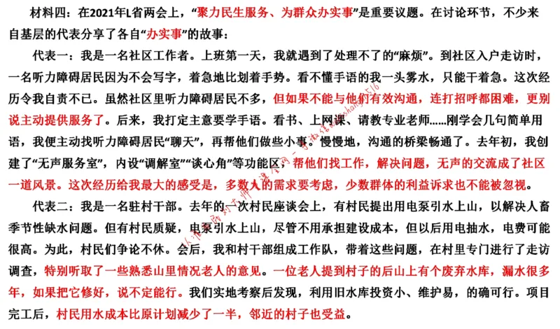 20220227真题3公众号：叛逆小樱桃_2026考公资料_（30）申论+面试为民公考大合集（人须在事上磨申论、刘大师）_申论+面试刘大师_申论+面试刘大师知识星球资料