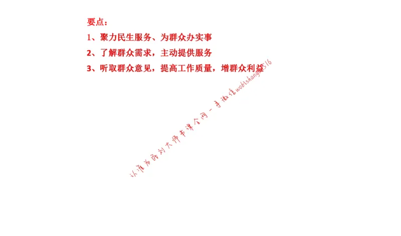 20220227真题3公众号：叛逆小樱桃_2026考公资料_（30）申论+面试为民公考大合集（人须在事上磨申论、刘大师）_申论+面试刘大师_申论+面试刘大师知识星球资料