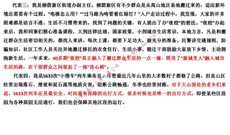 20220227真题3公众号：叛逆小樱桃_2026考公资料_（30）申论+面试为民公考大合集（人须在事上磨申论、刘大师）_申论+面试刘大师_申论+面试刘大师知识星球资料
