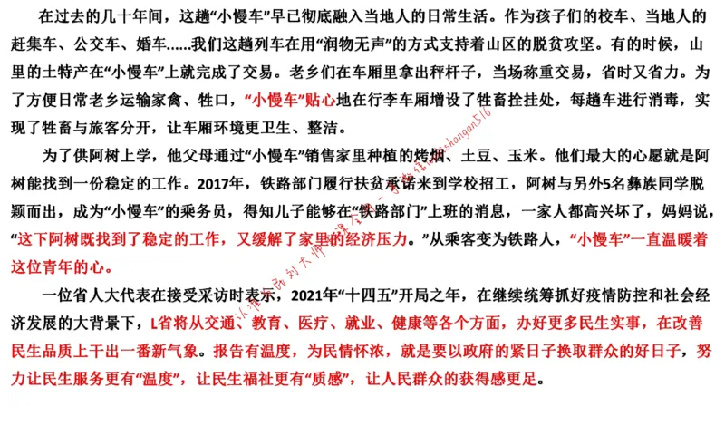 20220227真题3公众号：叛逆小樱桃_2026考公资料_（30）申论+面试为民公考大合集（人须在事上磨申论、刘大师）_申论+面试刘大师_申论+面试刘大师知识星球资料