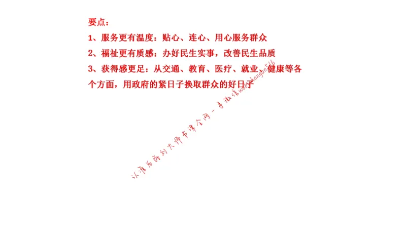 20220227真题3公众号：叛逆小樱桃_2026考公资料_（30）申论+面试为民公考大合集（人须在事上磨申论、刘大师）_申论+面试刘大师_申论+面试刘大师知识星球资料