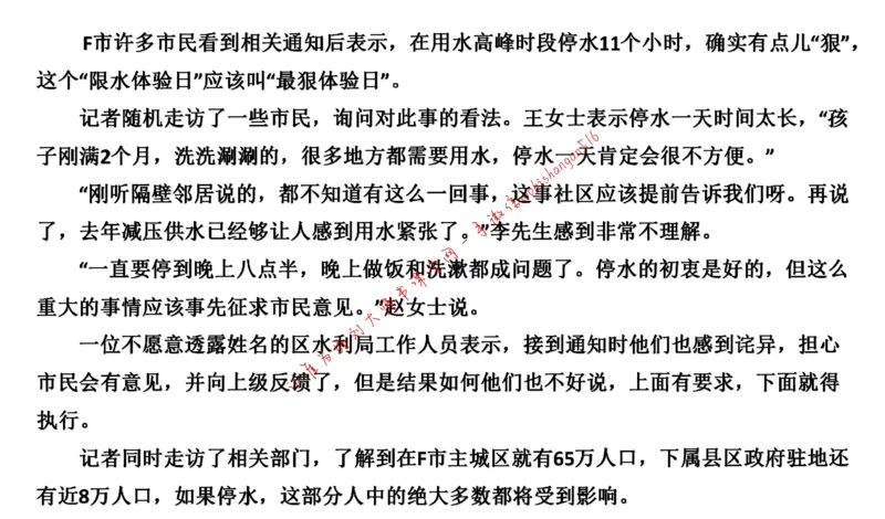 20220227真题3公众号：叛逆小樱桃_2026考公资料_（30）申论+面试为民公考大合集（人须在事上磨申论、刘大师）_申论+面试刘大师_申论+面试刘大师知识星球资料