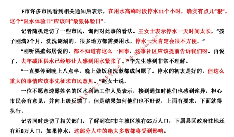 20220227真题3公众号：叛逆小樱桃_2026考公资料_（30）申论+面试为民公考大合集（人须在事上磨申论、刘大师）_申论+面试刘大师_申论+面试刘大师知识星球资料