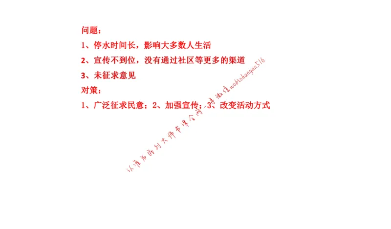 20220227真题3公众号：叛逆小樱桃_2026考公资料_（30）申论+面试为民公考大合集（人须在事上磨申论、刘大师）_申论+面试刘大师_申论+面试刘大师知识星球资料