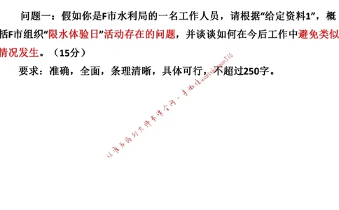 20220227真题3公众号：叛逆小樱桃_2026考公资料_（30）申论+面试为民公考大合集（人须在事上磨申论、刘大师）_申论+面试刘大师_申论+面试刘大师知识星球资料