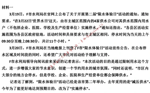 20220227真题3公众号：叛逆小樱桃_2026考公资料_（30）申论+面试为民公考大合集（人须在事上磨申论、刘大师）_申论+面试刘大师_申论+面试刘大师知识星球资料