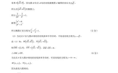 西安中学2023-2024学年度第一学期期末考试高三数学（理科）试题答案_2024年1月_01每日更新_23号_2024届陕西省西安中学高三上学期期末考试