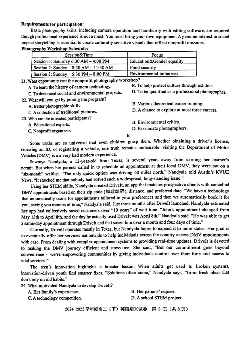 英语试卷_2025年7月_250703江西省赣州市2024-2025学年度第二学期高二年级期末考试（全科）_江西省赣州市2024-2025学年度第二学期高二年级期末考试英语