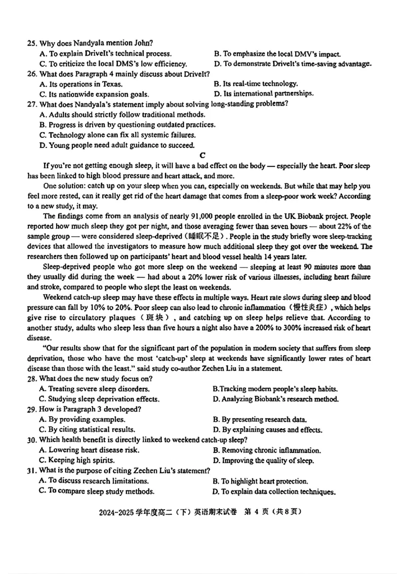 英语试卷_2025年7月_250703江西省赣州市2024-2025学年度第二学期高二年级期末考试（全科）_江西省赣州市2024-2025学年度第二学期高二年级期末考试英语