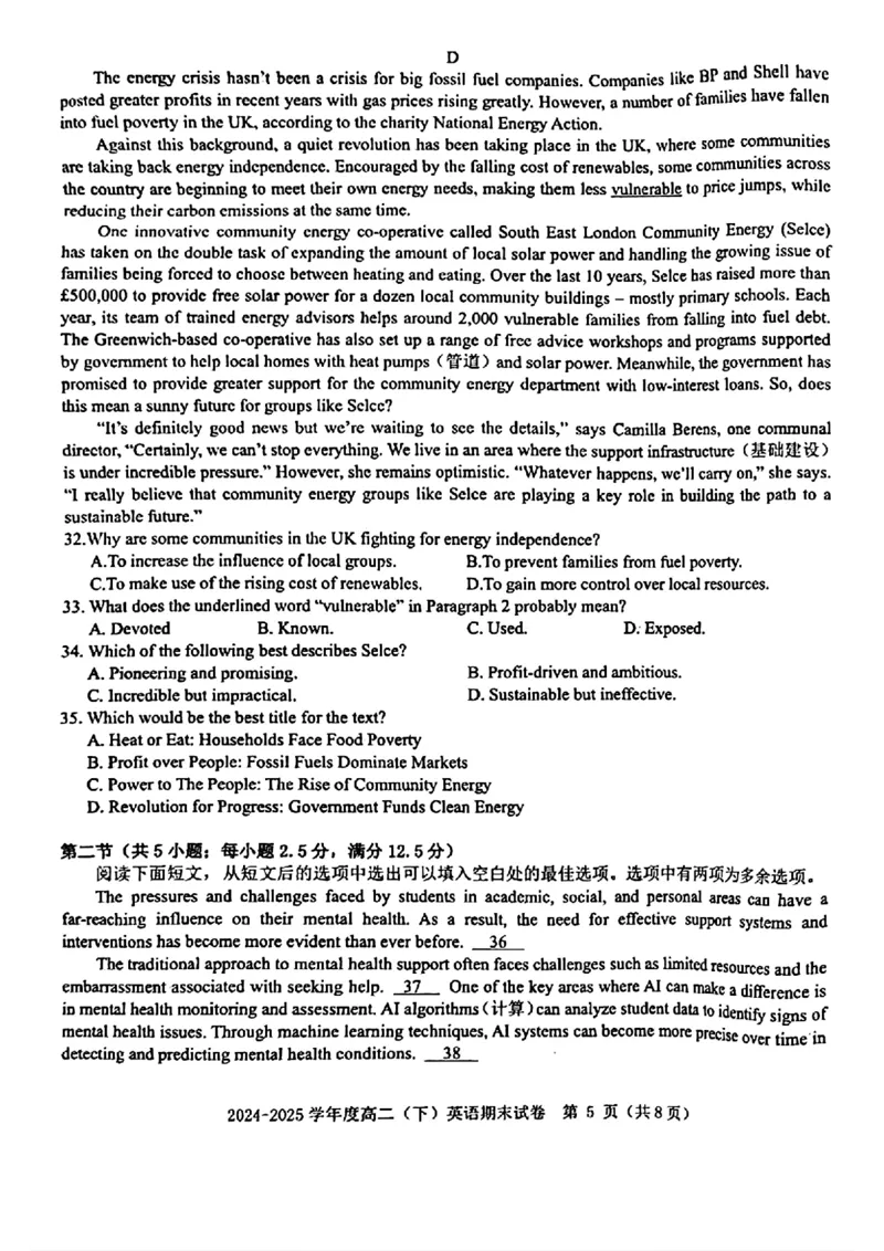 英语试卷_2025年7月_250703江西省赣州市2024-2025学年度第二学期高二年级期末考试（全科）_江西省赣州市2024-2025学年度第二学期高二年级期末考试英语