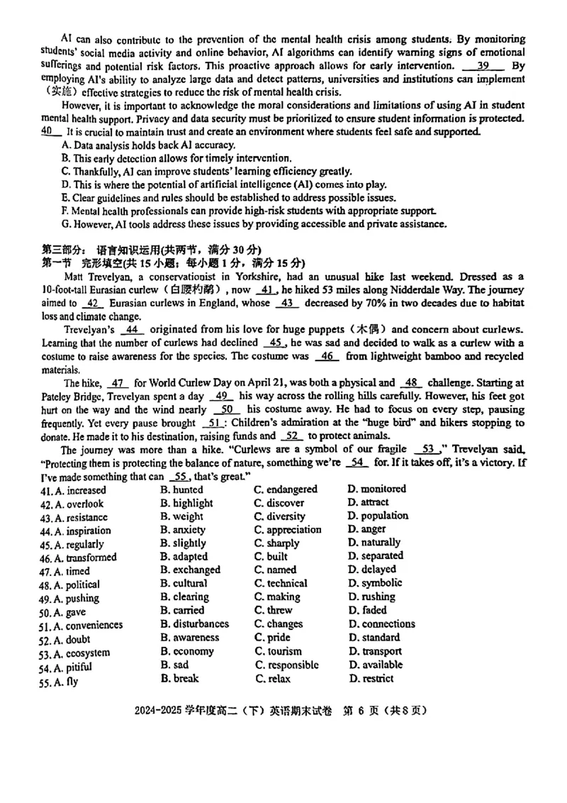英语试卷_2025年7月_250703江西省赣州市2024-2025学年度第二学期高二年级期末考试（全科）_江西省赣州市2024-2025学年度第二学期高二年级期末考试英语