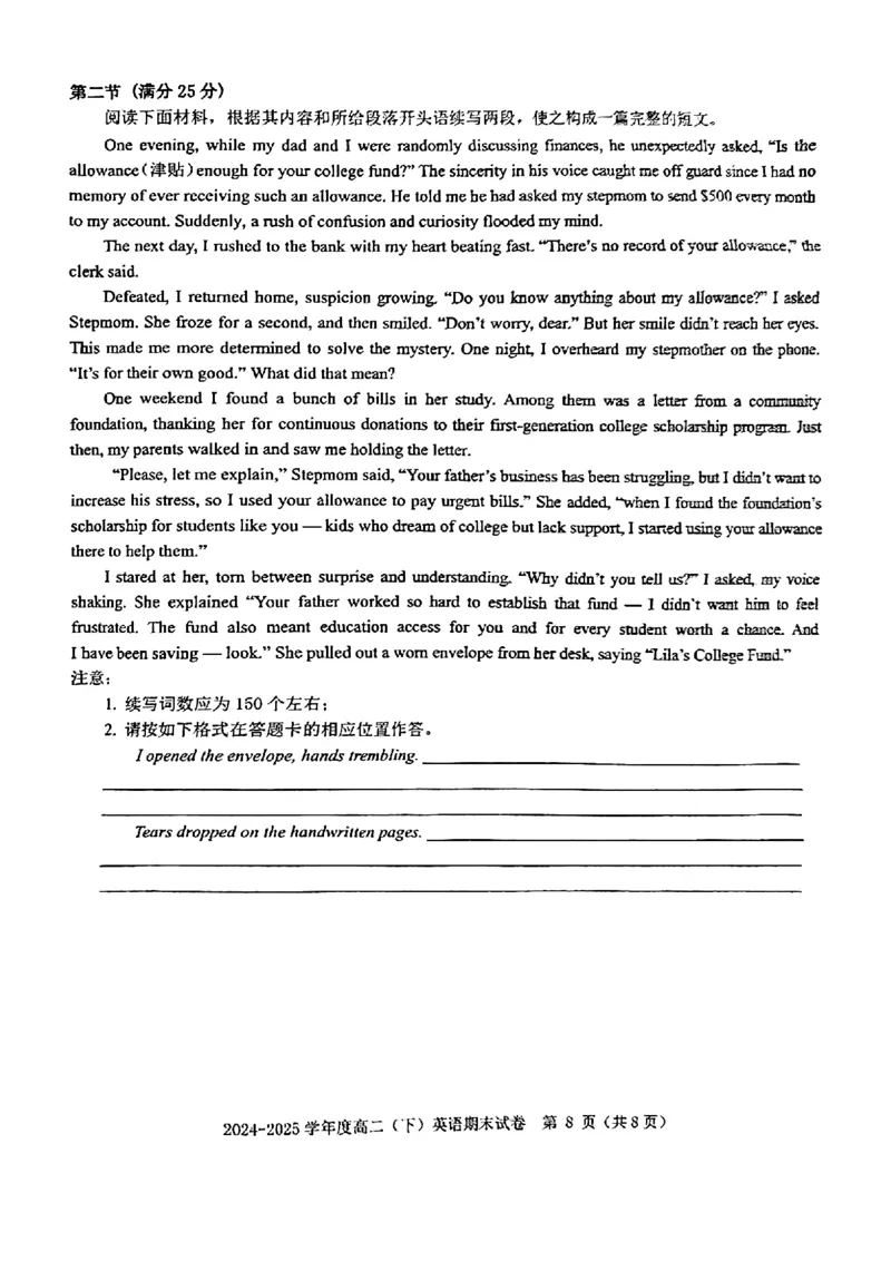 英语试卷_2025年7月_250703江西省赣州市2024-2025学年度第二学期高二年级期末考试（全科）_江西省赣州市2024-2025学年度第二学期高二年级期末考试英语