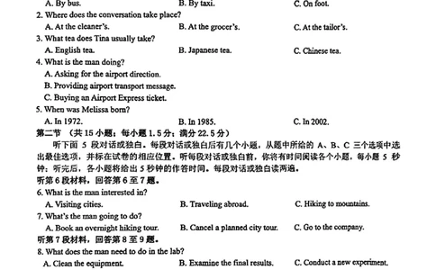 英语试卷_2025年7月_250703江西省赣州市2024-2025学年度第二学期高二年级期末考试（全科）_江西省赣州市2024-2025学年度第二学期高二年级期末考试英语