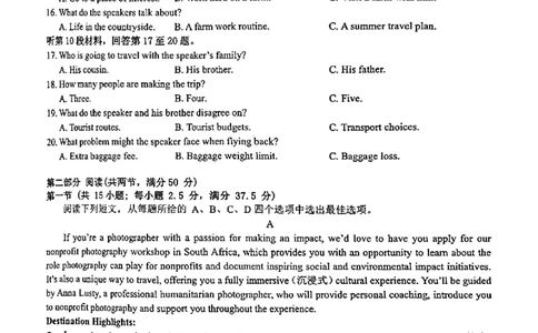英语试卷_2025年7月_250703江西省赣州市2024-2025学年度第二学期高二年级期末考试（全科）_江西省赣州市2024-2025学年度第二学期高二年级期末考试英语