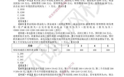 2025一建经济备考指导_ff6770fe9e9ed06874ce50a45d321e1e260238fe_2026年一级建造师_2026年一建经济_2025年一建经济SVIP_02-基础精讲✿高端面授✿深度强化_13-经济《备考指导班》张涌HQ