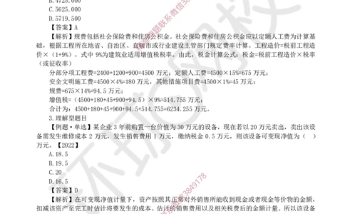 2025一建经济备考指导_ff6770fe9e9ed06874ce50a45d321e1e260238fe_2026年一级建造师_2026年一建经济_2025年一建经济SVIP_02-基础精讲✿高端面授✿深度强化_13-经济《备考指导班》张涌HQ