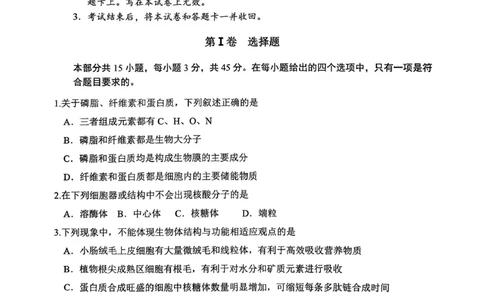 高2026届高三第一学期期中考试生物_251109重庆九龙坡高2026届高三第一学期期中考试（全科）