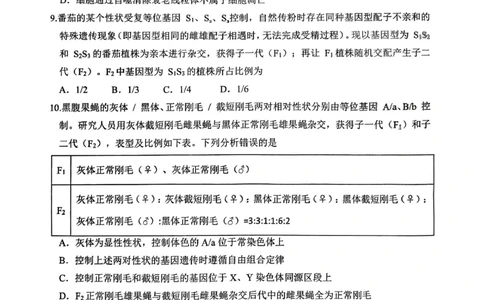 高2026届高三第一学期期中考试生物_251109重庆九龙坡高2026届高三第一学期期中考试（全科）