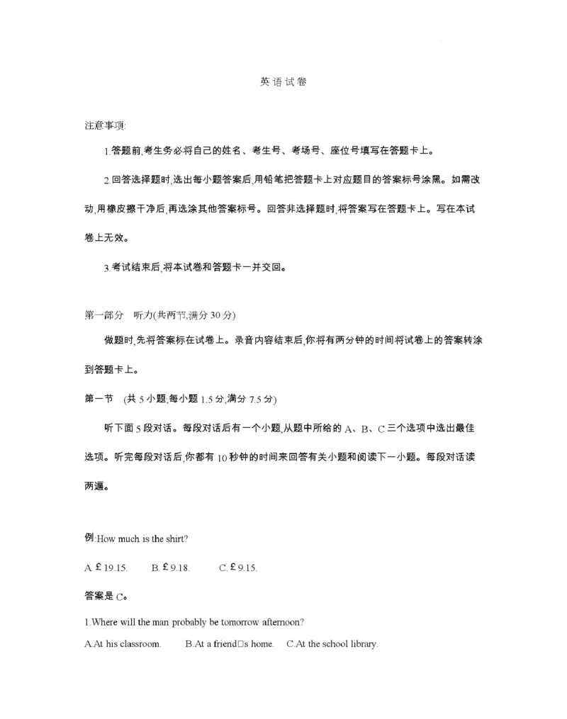 辽宁省2026届高三上学期12月联考（26-162C）英语_2025年12月_251231金太阳&middot;辽宁省2026届高三上学期12月联考（26-162C）（全科）