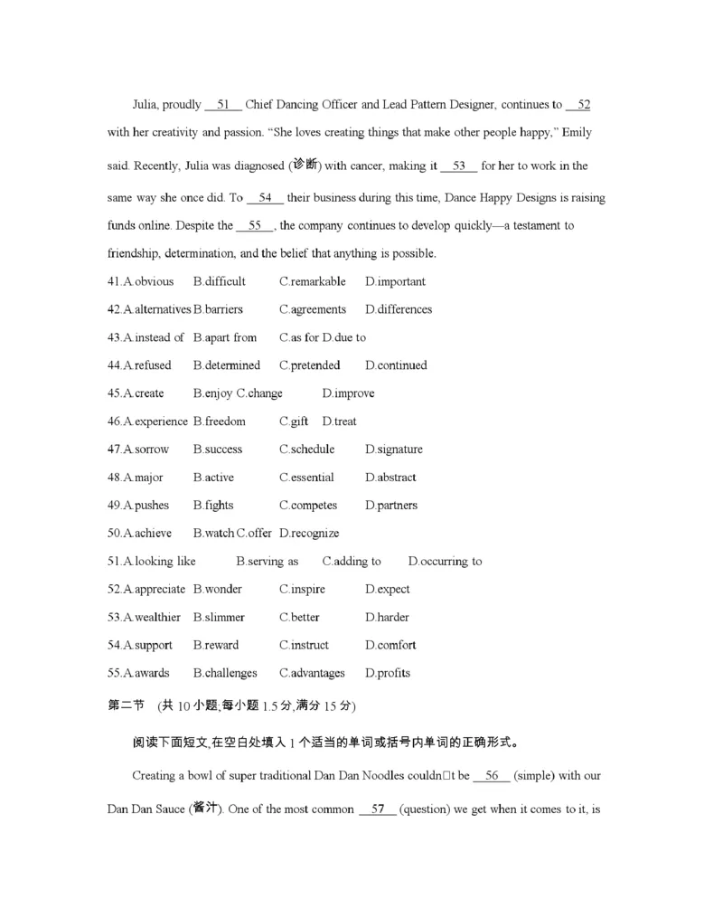 辽宁省2026届高三上学期12月联考（26-162C）英语_2025年12月_251231金太阳&middot;辽宁省2026届高三上学期12月联考（26-162C）（全科）