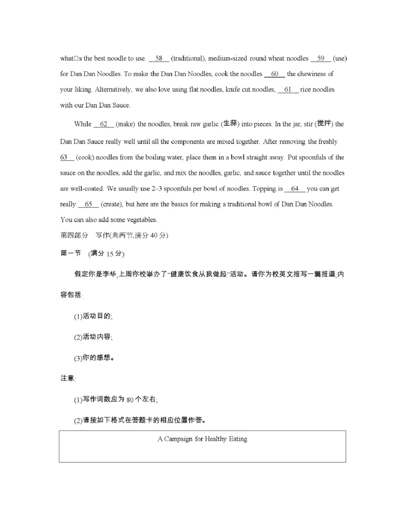 辽宁省2026届高三上学期12月联考（26-162C）英语_2025年12月_251231金太阳&middot;辽宁省2026届高三上学期12月联考（26-162C）（全科）