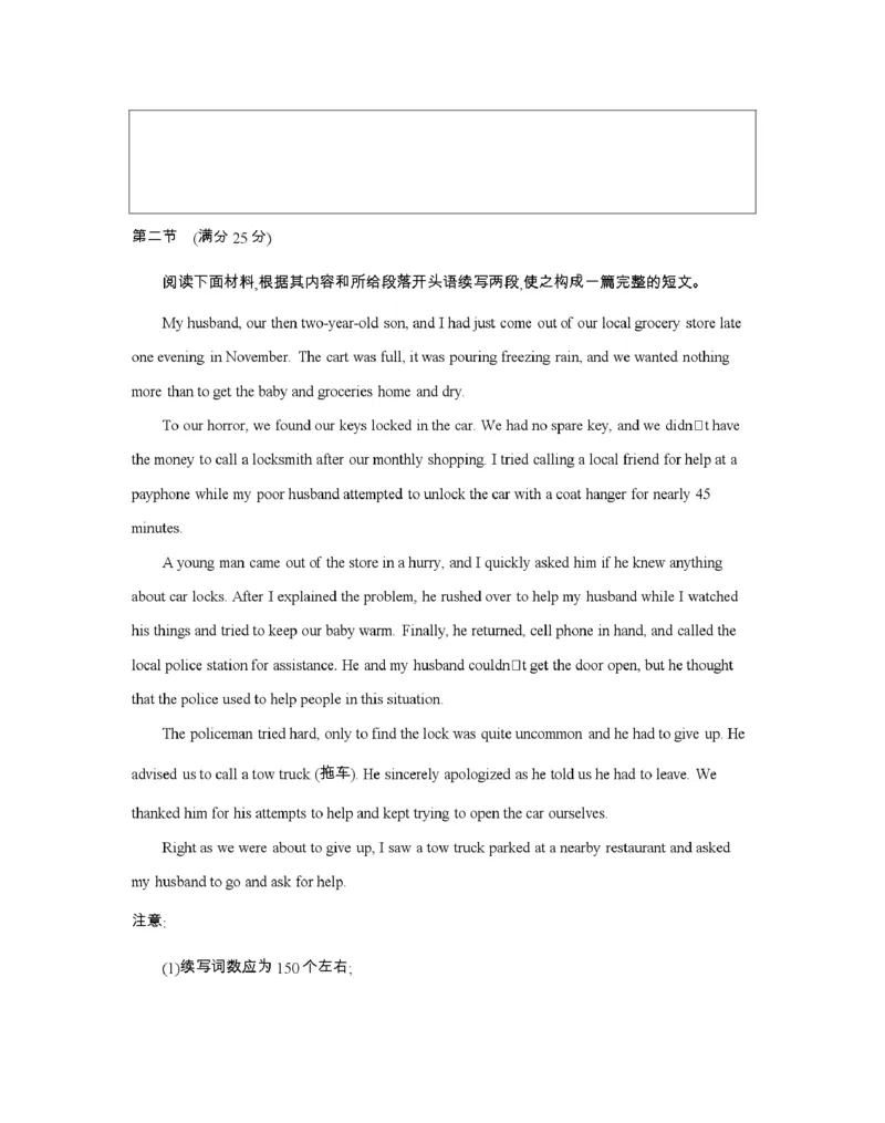 辽宁省2026届高三上学期12月联考（26-162C）英语_2025年12月_251231金太阳&middot;辽宁省2026届高三上学期12月联考（26-162C）（全科）