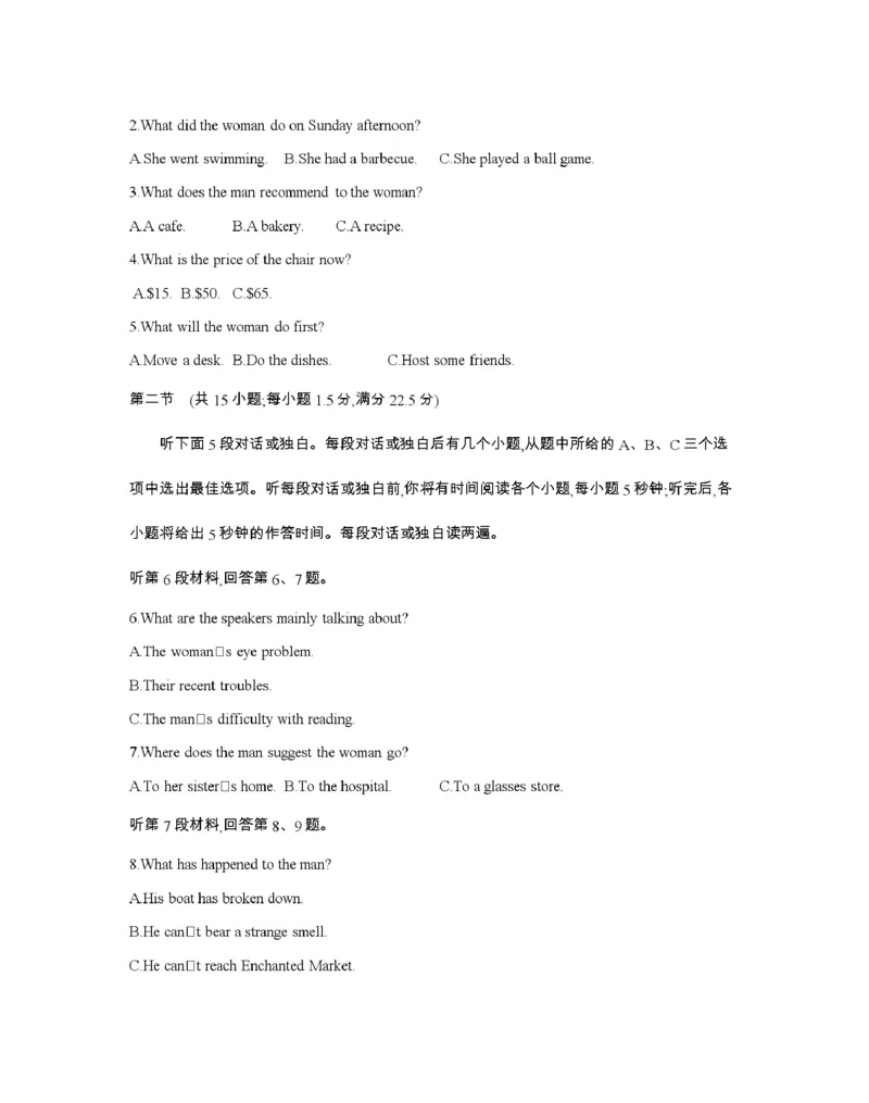 辽宁省2026届高三上学期12月联考（26-162C）英语_2025年12月_251231金太阳&middot;辽宁省2026届高三上学期12月联考（26-162C）（全科）