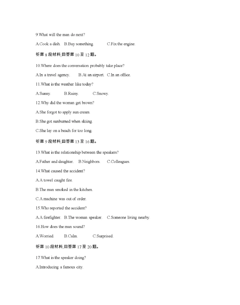 辽宁省2026届高三上学期12月联考（26-162C）英语_2025年12月_251231金太阳&middot;辽宁省2026届高三上学期12月联考（26-162C）（全科）