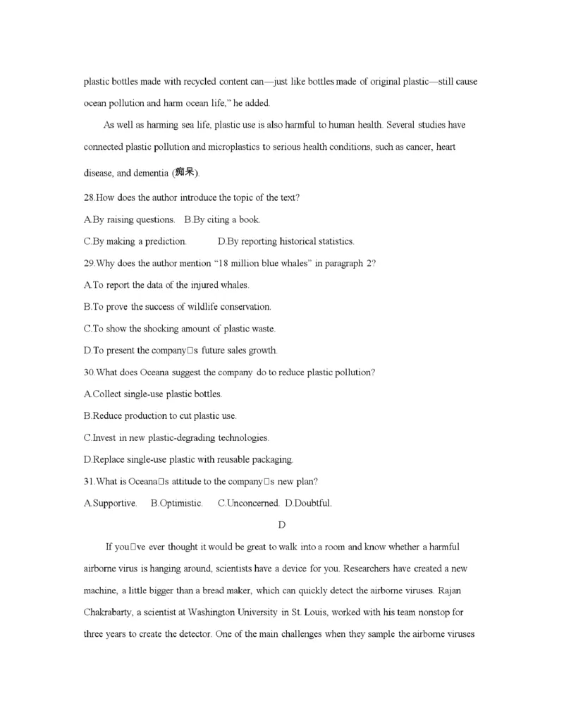 辽宁省2026届高三上学期12月联考（26-162C）英语_2025年12月_251231金太阳&middot;辽宁省2026届高三上学期12月联考（26-162C）（全科）