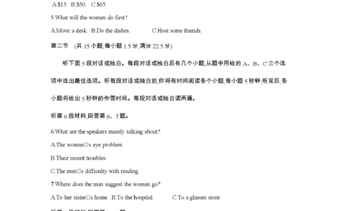 辽宁省2026届高三上学期12月联考（26-162C）英语_2025年12月_251231金太阳&middot;辽宁省2026届高三上学期12月联考（26-162C）（全科）