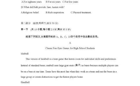 辽宁省2026届高三上学期12月联考（26-162C）英语_2025年12月_251231金太阳&middot;辽宁省2026届高三上学期12月联考（26-162C）（全科）