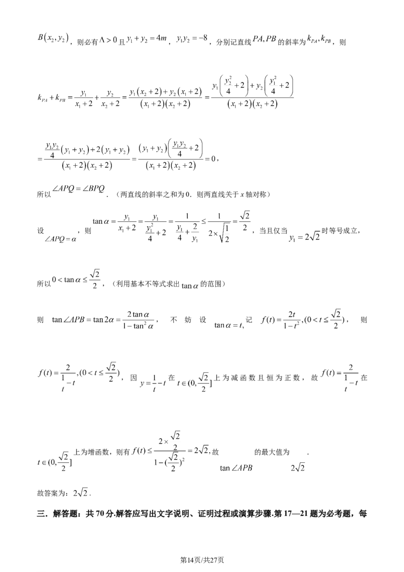 精品解析：四川省绵阳市南山中学实验学校2024届高三上学期1月月考数学（理）试题（解析版）_2024届四川省绵阳南山中学实验学校高三上学期1月月考