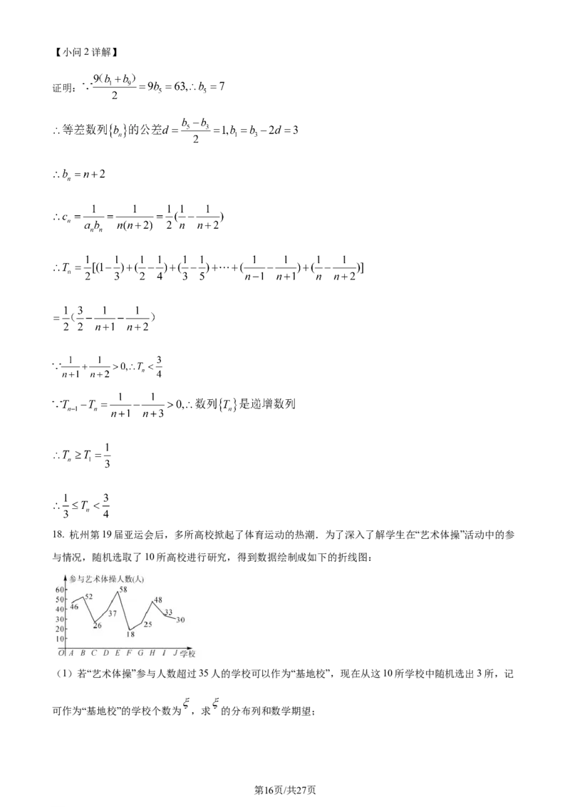 精品解析：四川省绵阳市南山中学实验学校2024届高三上学期1月月考数学（理）试题（解析版）_2024届四川省绵阳南山中学实验学校高三上学期1月月考