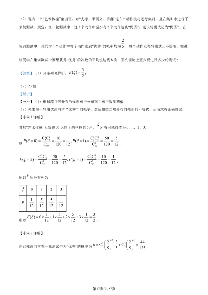 精品解析：四川省绵阳市南山中学实验学校2024届高三上学期1月月考数学（理）试题（解析版）_2024届四川省绵阳南山中学实验学校高三上学期1月月考