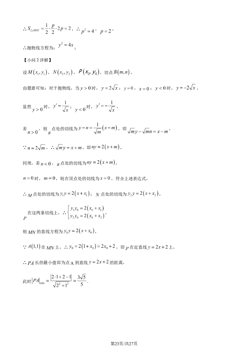 精品解析：四川省绵阳市南山中学实验学校2024届高三上学期1月月考数学（理）试题（解析版）_2024届四川省绵阳南山中学实验学校高三上学期1月月考