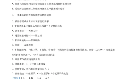 精品解析：2022年湖北省十堰市中考化学真题（解析版）_中考真题_5.化学中考真题2015-2024年_2022年中考化学真题（127份）14