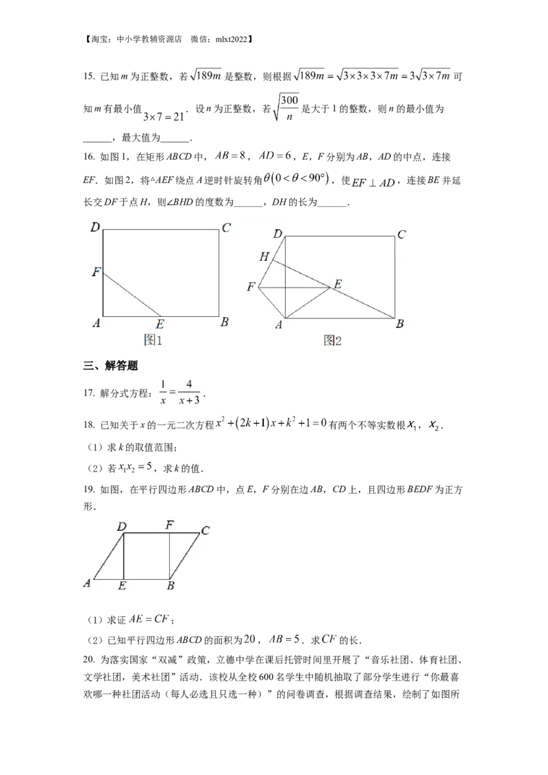 精品解析：2022年湖北省随州市中考数学真题（原卷版）_中考真题_2.数学中考真题2015-2024年_2022中考数学真题145份13