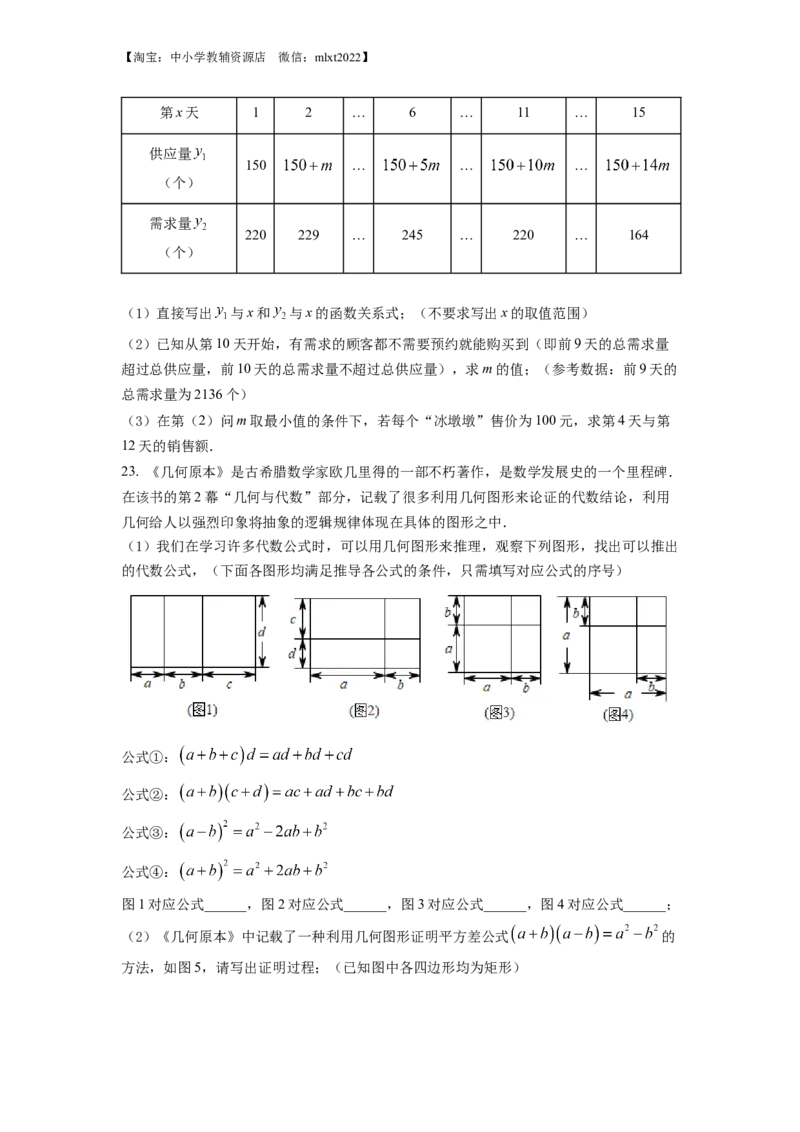 精品解析：2022年湖北省随州市中考数学真题（原卷版）_中考真题_2.数学中考真题2015-2024年_2022中考数学真题145份13