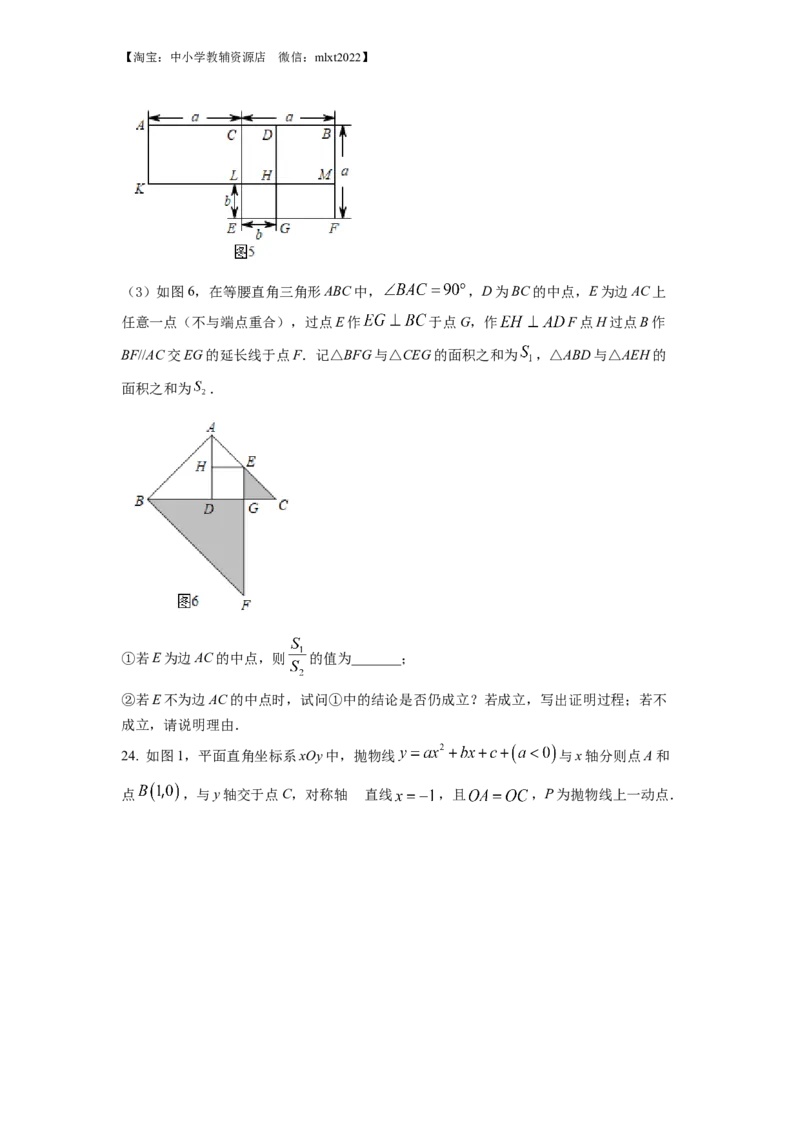 精品解析：2022年湖北省随州市中考数学真题（原卷版）_中考真题_2.数学中考真题2015-2024年_2022中考数学真题145份13