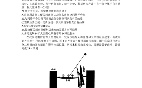 内蒙古自治区呼和浩特市2024届高三上学期期末教学质量检测地理_2024届内蒙古自治区呼和浩特市高三上学期期末教学质量检测
