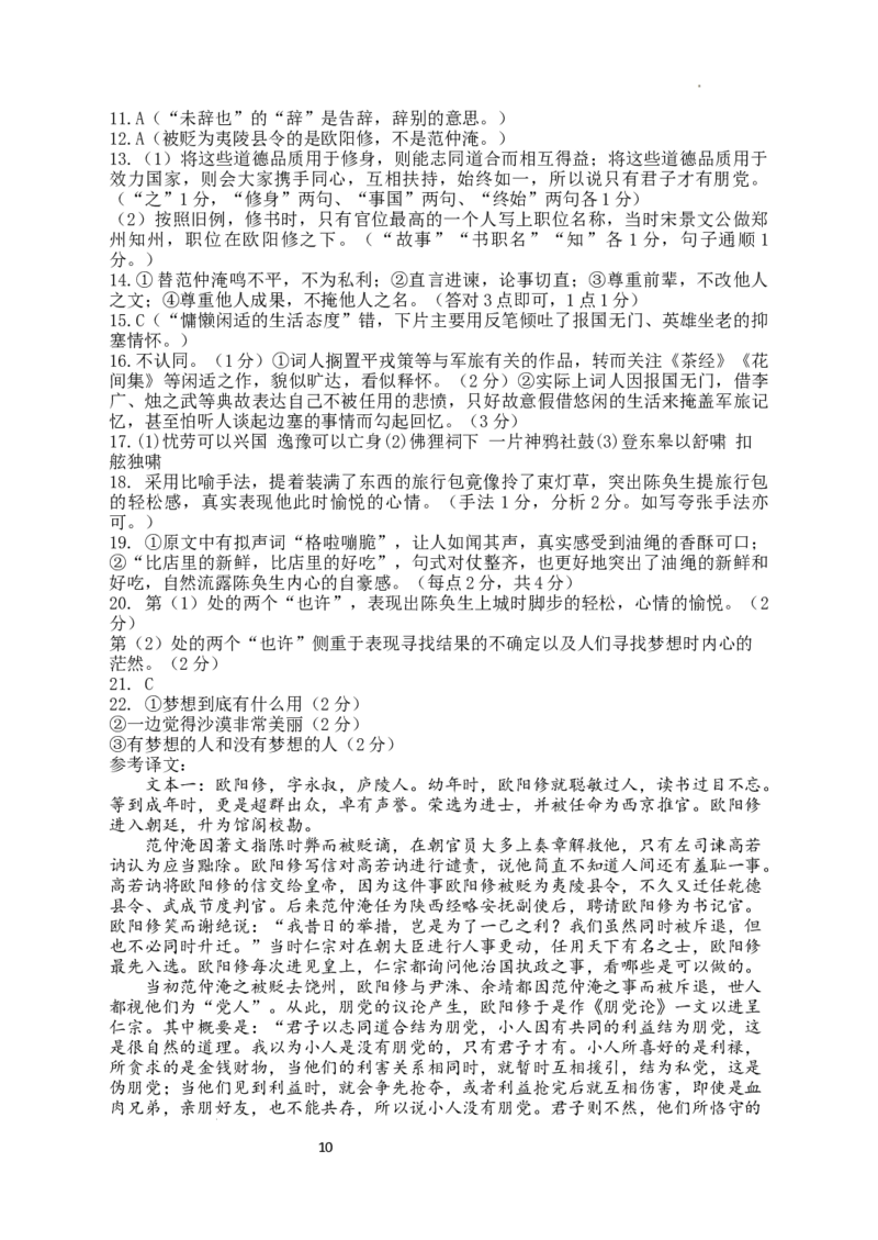 江苏省扬州中学2024届高三上学期1月月考语文_2024届江苏省扬州中学高三上学期1月月考