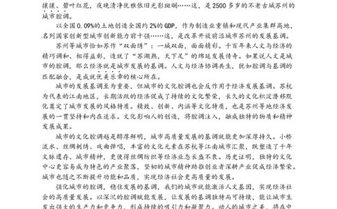 江苏省扬州中学2024届高三上学期1月月考语文_2024届江苏省扬州中学高三上学期1月月考