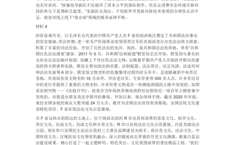 真题2021年公务员多省联考《申论》题（天津行政执法卷）_26吉林考备考资料包_05申论资料包（人物素材申论模板等）_021行政执法类申论汇编_1行政执法类申论真题合集