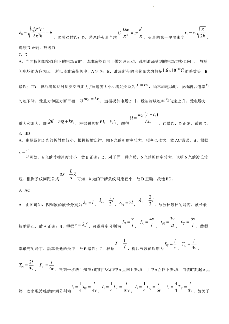 甘肃省酒泉市瓜州县第一中学2024届高三上学期1月期末考试物理_2024届甘肃省酒泉市瓜州县第一中学高三上学期1月期末考试