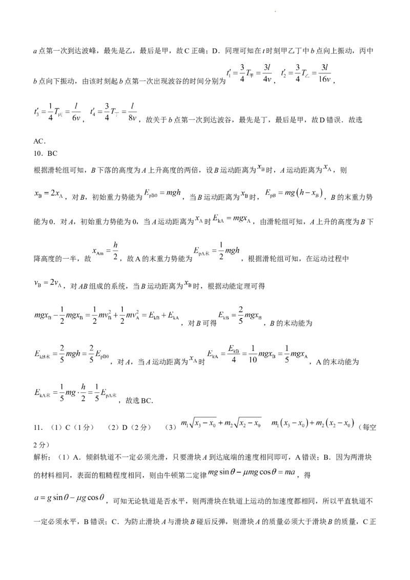 甘肃省酒泉市瓜州县第一中学2024届高三上学期1月期末考试物理_2024届甘肃省酒泉市瓜州县第一中学高三上学期1月期末考试