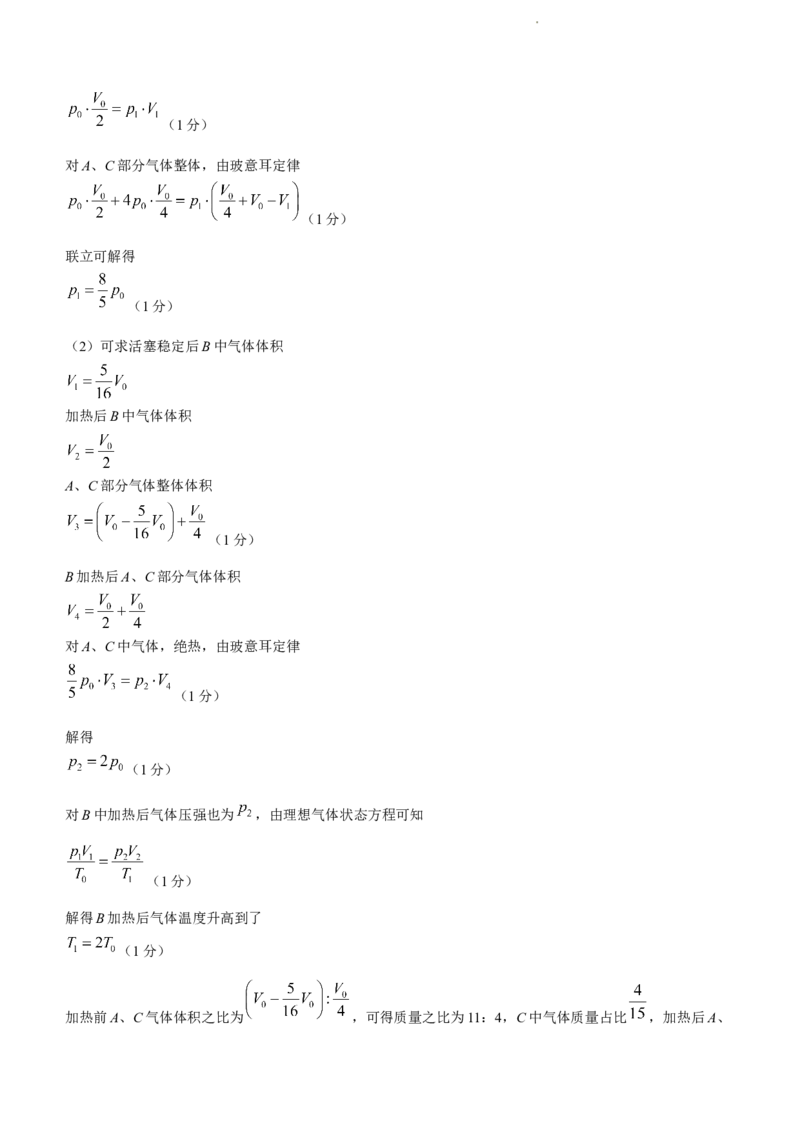 甘肃省酒泉市瓜州县第一中学2024届高三上学期1月期末考试物理_2024届甘肃省酒泉市瓜州县第一中学高三上学期1月期末考试