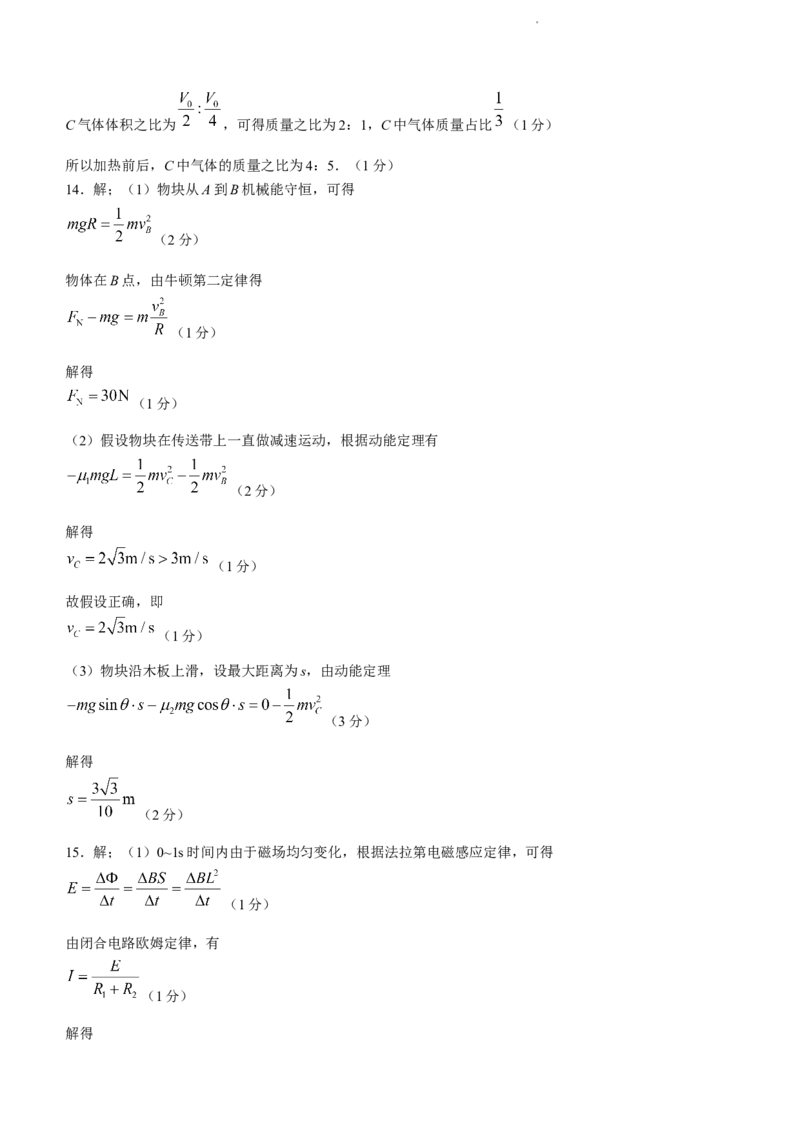 甘肃省酒泉市瓜州县第一中学2024届高三上学期1月期末考试物理_2024届甘肃省酒泉市瓜州县第一中学高三上学期1月期末考试